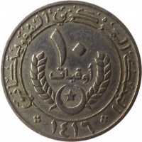 Mauritania coin 10 Ouguiya (1973 - 2003) reverse reverse of 10 Ouguiya (1973 - 2003) coin with KM# 4 from Mauritania. Inscription: ١٠