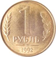 Russia coin 1 Rouble (1992 - 1993) reverse reverse of 1 Rouble (1992 - 1993) coin with Y# 311 from Russia. Inscription: 1 РУБЛЬ Л 1992