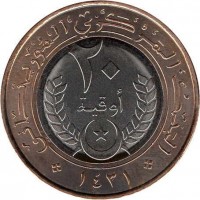 reverse of 20 Ouguiya (2009 - 2014) coin with KM# 8 from Mauritania. Inscription: ٢٠ أوقية البنك المركزي الموريتاني ١٤٣٠