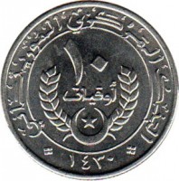 Mauritania coin 10 Ouguiya (2004 - 2013) reverse reverse of 10 Ouguiya (2004 - 2013) coin with KM# 4a from Mauritania. Inscription: ١٠ أوقية البنك المركزي الموريتاني ١٤٣٠