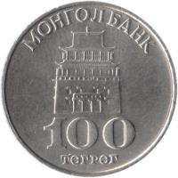 reverse of 100 Tugrik (1994) coin with KM# 124 from Mongolia. Inscription: МОНГОЛ БАНК 100 ТӨГРӨГ
