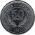 reverse of 50 Centavos (1997) coin with KM# 88 from Nicaragua. Inscription: EN DIOS CONFIAMOS 50 CENTAVOS * * 1997 * *