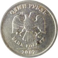 Russia coin 1 Rouble - Curved БАНК РОССИИ under Eagle; Non magnetic (2002 - 2009) obverse obverse of 1 Rouble - Curved БАНК РОССИИ under Eagle; Non magnetic (2002 - 2009) coin with Y# 833 from Russia. Inscription: ОДИН РУБЛЬ БАНК РОССИИ 2005 СПMД