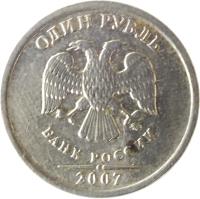 obverse of 1 Rouble - Curved БАНК РОССИИ under Eagle; Non magnetic (2002 - 2009) coin with Y# 833 from Russia. Inscription: ОДИН РУБЛЬ БАНК РОССИИ 2005 СПMД