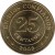 reverse of 25 Centavos (2002 - 2007) coin with KM# 99 from Nicaragua. Inscription: EN DIOS CONFIAMOS 25 CENTAVOS * * 2002 * *