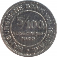 Germany coin 5/100 Verrechnungsmarke - Hamburg (Private, Hamburgische Bank A.G.) (1923) reverse reverse of 5/100 Verrechnungsmarke - Hamburg (Private, Hamburgische Bank A.G.) (1923) coin with F# 637.2 from Germany. Inscription: HAMBURGISCHE BANK VON 1923 A.G. * 5/100 VERRECHNUNGS- MARKE
