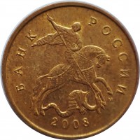 Russia coin 50 Kopeks - Magnetic; Plain edge (2006 - 2015) obverse obverse of 50 Kopeks - Magnetic; Plain edge (2006 - 2015) coin with Y# 603a from Russia. Inscription: БАНК РОССИИ M 2008