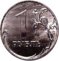 Russia coin 1 Rouble - Curved БАНК РОССИИ under Eagle; Magnetic (2009 - 2014) reverse reverse of 1 Rouble - Curved БАНК РОССИИ under Eagle; Magnetic (2009 - 2014) coin with Y# 833a from Russia. Inscription: 1 РУБЛЬ