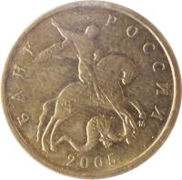 Russia coin 10 Kopeks - Non magnetic with reeded edge (1997 - 2006) obverse obverse of 10 Kopeks - Non magnetic with reeded edge (1997 - 2006) coin with Y# 602 from Russia. Inscription: БАНК РОССИИ M 2005