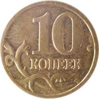 Russia coin 10 Kopeks - Non magnetic with reeded edge (1997 - 2006) reverse reverse of 10 Kopeks - Non magnetic with reeded edge (1997 - 2006) coin with Y# 602 from Russia. Inscription: 10 КОПЕЕК