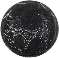 obverse of 10 Rials (1995 - 2009) coin with KM# 27 from Yemen.