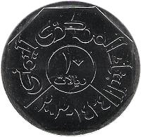 reverse of 10 Rials (1995 - 2009) coin with KM# 27 from Yemen. Inscription: البنك المركزي اليمني