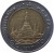 reverse of 10 Baht - Rama IX - Wat Arun (1988 - 2009) coin with Y# 227 from Thailand. Inscription: ประเทศไทย ⠂⠴ พ.ศ.๒๕๔๕ ๑๐ บาท 10