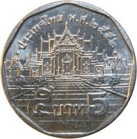 reverse of 5 Baht - Rama IX - Lighter (2008 - 2016) coin with Y# 446 from Thailand. Inscription: ประเทศไทย พ.ศ.๒๕๕๕ ๕ บาท 5