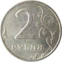 reverse of 2 Roubles - Straight ДВА РУБЛЯ under Eagle (1997 - 2001) coin with Y# 605 from Russia. Inscription: 2 РУБЛЯ