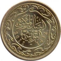 obverse of 20 Millimes - Magnetic (2007 - 2013) coin with KM# 307.2 from Tunisia. Inscription: البنك المركزي التونسي 2011 - 1432