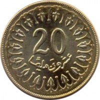 Tunisia coin 20 Millimes - Magnetic (2007 - 2013) reverse reverse of 20 Millimes - Magnetic (2007 - 2013) coin with KM# 307.2 from Tunisia. Inscription: 20 عشرون مليما
