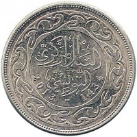 obverse of 50 Millimes - Magnetic (2013) coin with KM# 308.2 from Tunisia. Inscription: البنك المركزي التونسي 2013 - 1434