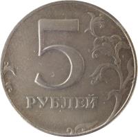 reverse of 5 Roubles - Straight ПЯТЬ РУБЛЕЙ under Eagle (1997 - 1999) coin with Y# 606 from Russia. Inscription: 5 РУБЛЕЙ
