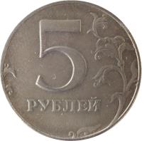 Russia coin 5 Roubles - Straight ПЯТЬ РУБЛЕЙ under Eagle (1997 - 1999) reverse reverse of 5 Roubles - Straight ПЯТЬ РУБЛЕЙ under Eagle (1997 - 1999) coin with Y# 606 from Russia. Inscription: 5 РУБЛЕЙ