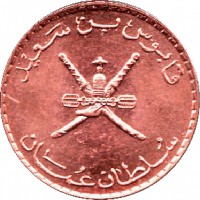 obverse of 5 Baïza - Qaboos bin Said Al Said (1998 - 2011) coin with KM# 150 from Oman.