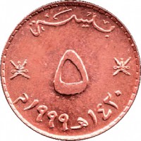 reverse of 5 Baïza - Qaboos bin Said Al Said (1998 - 2011) coin with KM# 150 from Oman. Inscription: ۵ ١٤٢٠-١٩٩٩