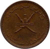 Oman coin 5 Baïza - Qaboos bin Said Al Said (1975 - 1990) obverse obverse of 5 Baïza - Qaboos bin Said Al Said (1975 - 1990) coin with KM# 50 from Oman.