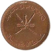 obverse of 10 Baïza - Qaboos bin Said Al Said - FAO (1975 - 1998) coin with KM# 52 from Oman. Inscription: قابوس بن سعيد سلطان عمان