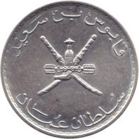 obverse of 50 Baïza - Qaboos bin Said Al Said (1975 - 1998) coin with KM# 46a from Oman. Inscription: قابوس بن سعيد سلطان عمان