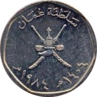 Oman coin 100 Baïza - Qaboos bin Said Al Said (1984) obverse obverse of 100 Baïza - Qaboos bin Said Al Said (1984) coin with KM# 68 from Oman. Inscription: سلطنة عمان