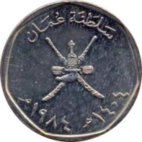 obverse of 100 Baïza - Qaboos bin Said Al Said (1984) coin with KM# 68 from Oman. Inscription: سلطنة عمان