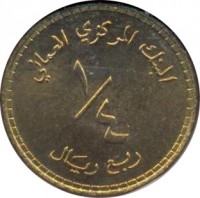 reverse of 1/4 Rial Omani - Qaboos bin Said Al Said (1980) coin with KM# 66 from Oman. Inscription: البنك المركزي العماني ١/٤ ربع ريال