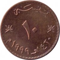 reverse of 10 Baïza - Qaboos bin Said Al Said (1999 - 2011) coin with KM# 151 from Oman. Inscription: بيسة ١٠ ١٤٢٩ - ٢٠٠٨