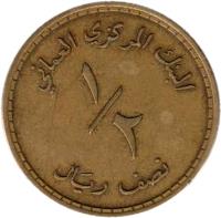 reverse of 1/2 Rial Omani - Qaboos bin Said Al Said (1980) coin with KM# 67 from Oman. Inscription: ١٤٠٠ ١٩٨٠