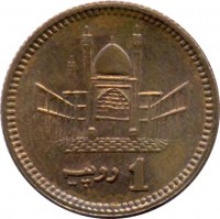 Pakistan coin 1 Rupee (1998 - 2006) reverse reverse of 1 Rupee (1998 - 2006) coin with KM# 62 from Pakistan. Inscription: 1 روپیہ
