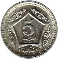 Pakistan coin 5 Rupees (2002 - 2006) reverse reverse of 5 Rupees (2002 - 2006) coin with KM# 65 from Pakistan. Inscription: 5 روپیہ