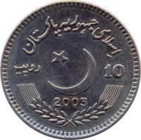 obverse of 10 Rupees - Fatima Jinnah (2003) coin with KM# 66 from Pakistan. Inscription: 10 2003