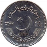 Pakistan coin 10 Rupees - Fatima Jinnah (2003) obverse obverse of 10 Rupees - Fatima Jinnah (2003) coin with KM# 66 from Pakistan. Inscription: 10 2003