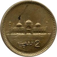 Pakistan coin 2 Rupees (1998 - 2006) reverse reverse of 2 Rupees (1998 - 2006) coin with KM# 63 from Pakistan. Inscription: 2روپیہ