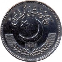 obverse of 1 Rupee (1979 - 1991) coin with KM# 57 from Pakistan. Inscription: 1981