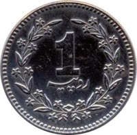 reverse of 1 Rupee (1979 - 1991) coin with KM# 57 from Pakistan. Inscription: 1