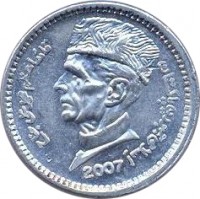 obverse of 1 Rupee (2007 - 2015) coin with KM# 67 from Pakistan. Inscription: 2007