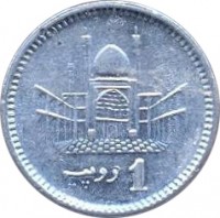 reverse of 1 Rupee (2007 - 2015) coin with KM# 67 from Pakistan. Inscription: 1