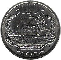 reverse of 100 Guaraníes (2006 - 2014) coin with KM# 177b from Paraguay. Inscription: RUINAS DE HUMAITA 1855 / 70 100 GUARANIES