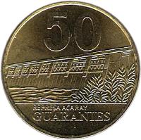 reverse of 50 Guaraníes (1995 - 2005) coin with KM# 191a from Paraguay. Inscription: 50 GUARANIES REPRESA ACARAY
