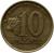 reverse of 10 Guaraníes - FAO (1990) coin with KM# 178 from Paraguay. Inscription: ALIMENTOS PARA EL MUNDO 10 GUARANIES