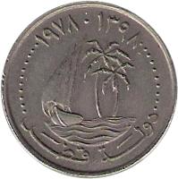 Qatar coin 50 Dirhams - Khalifa bin Hamad Al Thani (1973 - 1998) obverse obverse of 50 Dirhams - Khalifa bin Hamad Al Thani (1973 - 1998) coin with KM# 5 from Qatar. Inscription: ١٣٩٣ · ١٩٧٣ دولة قطر