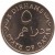 reverse of 5 Dirhams - Hamad bin Khalifa Al Thani - Magnetic (2012) coin from Qatar. Inscription: 5 DIRHAMS STATE OF QATAR