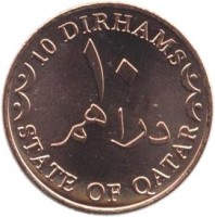 reverse of 10 Dirhams - Hamad bin Khalifa Al Thani - Magnetic (2012) coin from Qatar. Inscription: 10 DIRHAMS ١٠ STATE OF QATAR