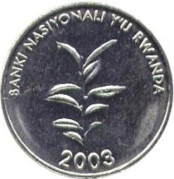 Rwanda coin 20 Francs - Type 1 legend (2003) obverse obverse of 20 Francs - Type 1 legend (2003) coin with KM# 25 from Rwanda. Inscription: BANKI NASIYONALI Y'U RWANDA 2003